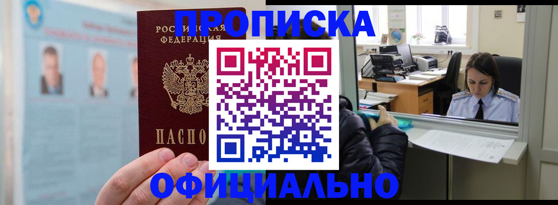 временная регистрация гарантия в Большом Камне