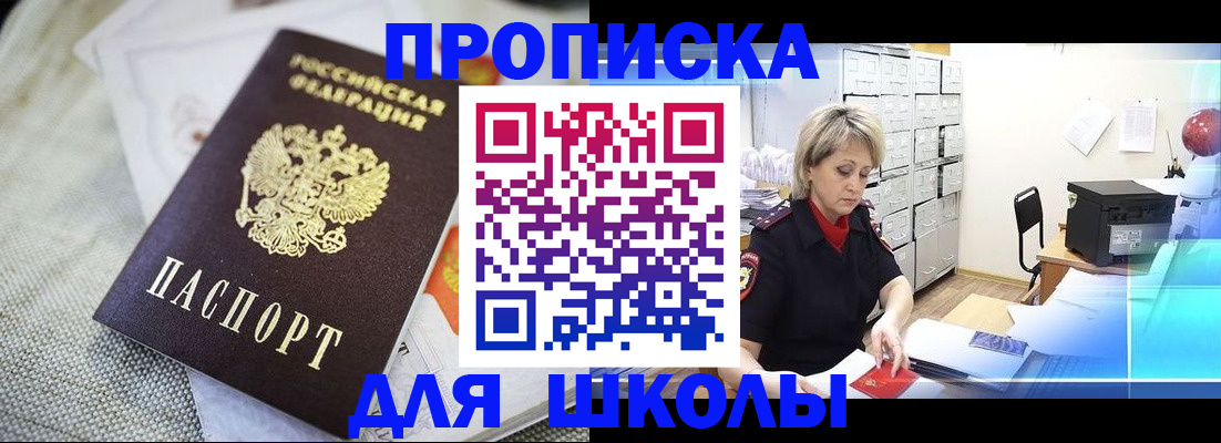 прописка иностранных граждан в Большом Камне