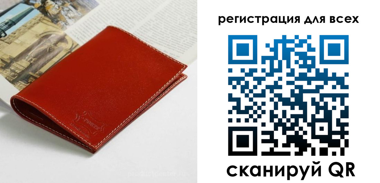 прописка поиск в Большом Камне
