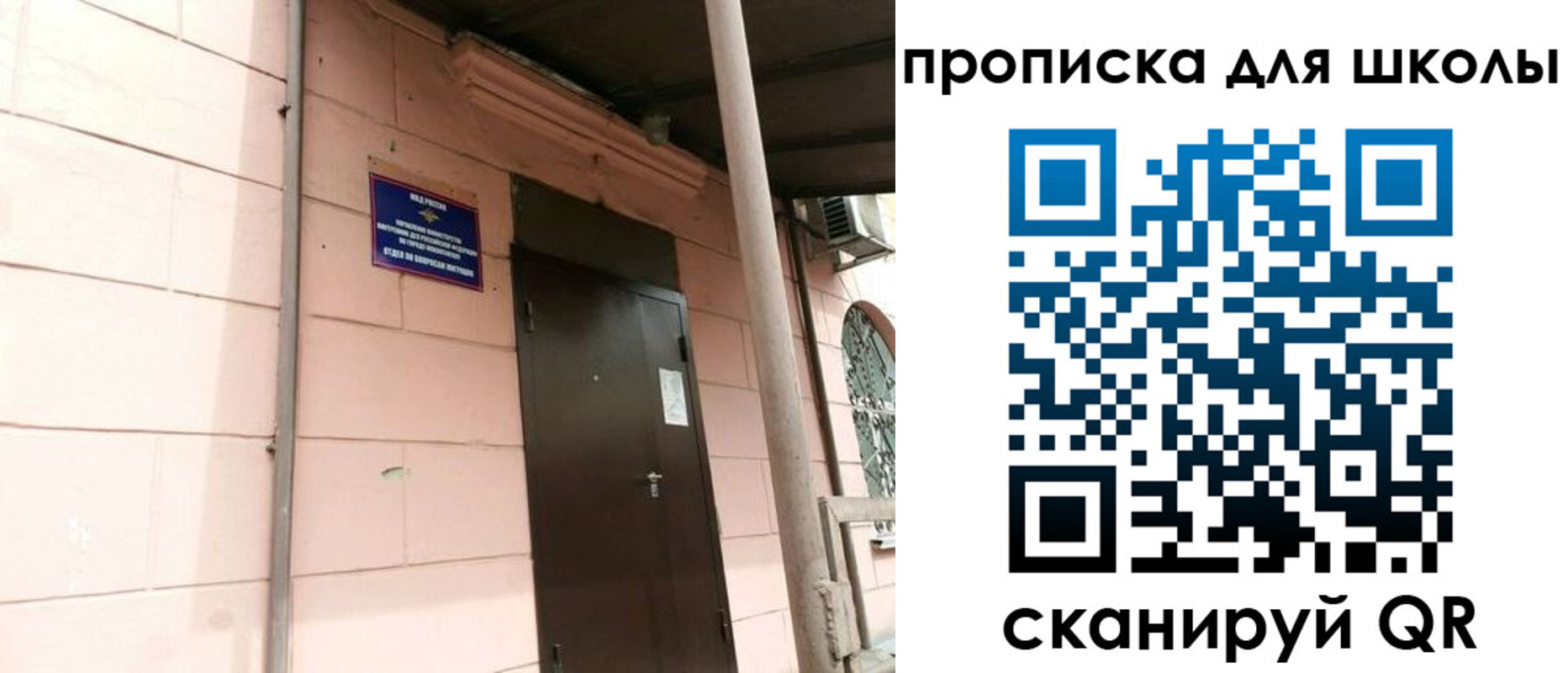 прописка для работы в Большом Камне