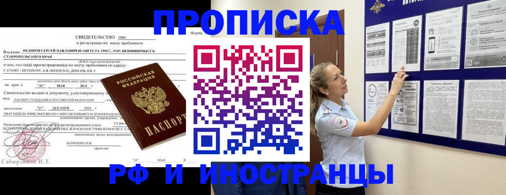 временная регистрация адрес в Большом Камне