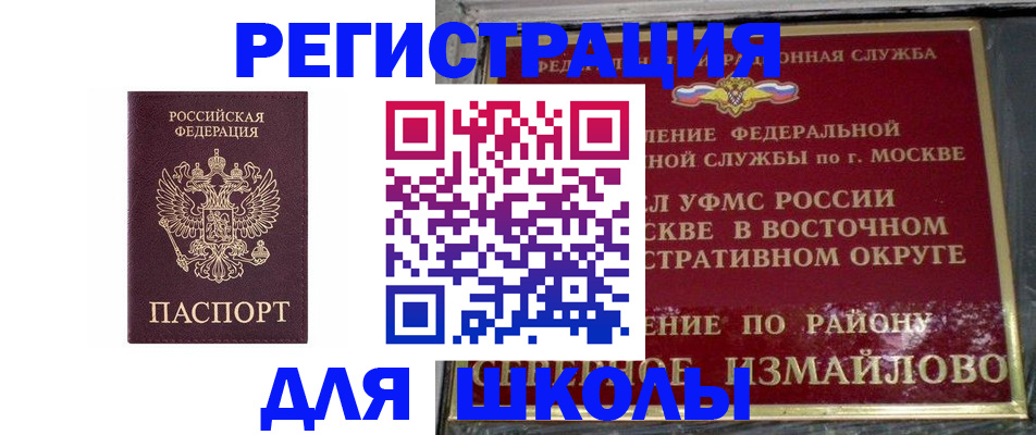 прописка в Большом Камне