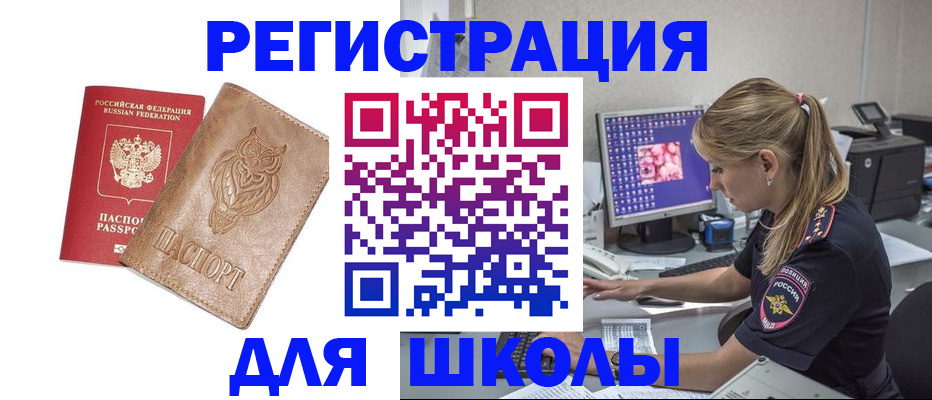 купить прописку в Большом Камне