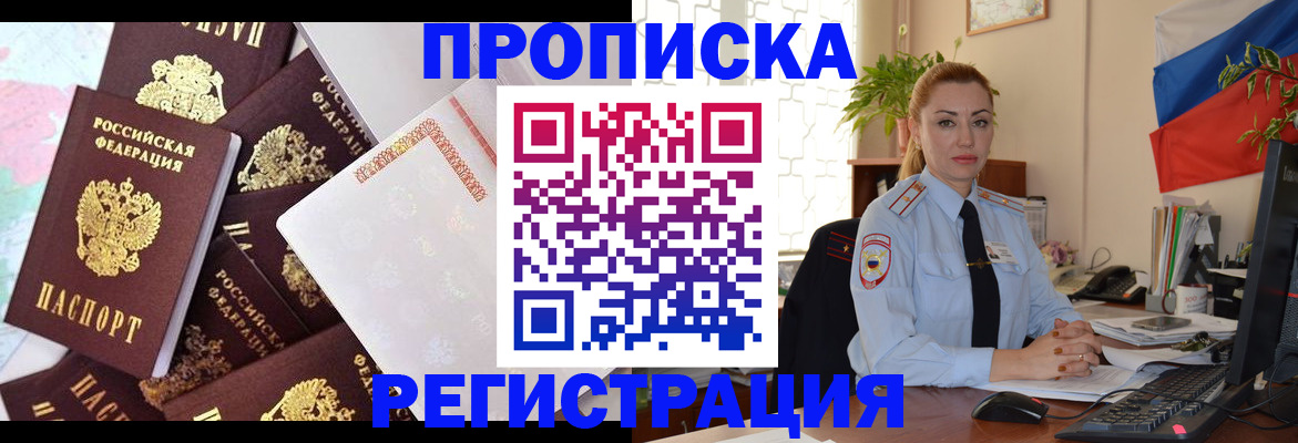 прописка для школы в Большом Камне