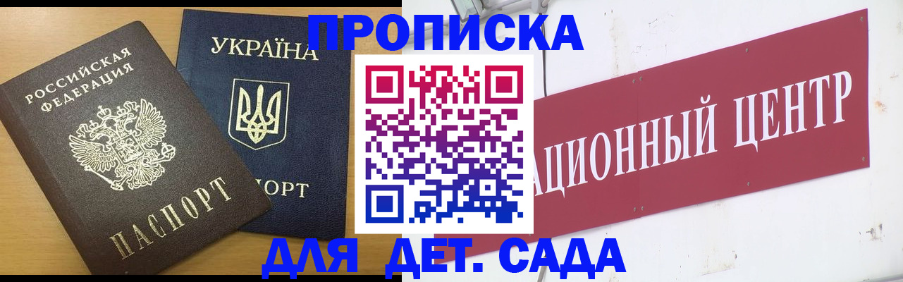 временная регистрация поиск в Большом Камне